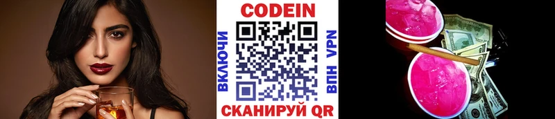 Кодеиновый сироп Lean напиток Lean (лин)  продажа наркотиков  Талдом 