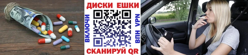 Экстази диски МЕГА ТОР Талдом