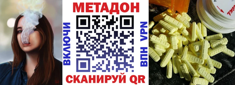 Метадон methadone  Талдом 