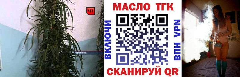 ТГК вейп с тгк  купить закладку  Талдом 